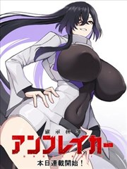 雾港食堂漫画改编画面